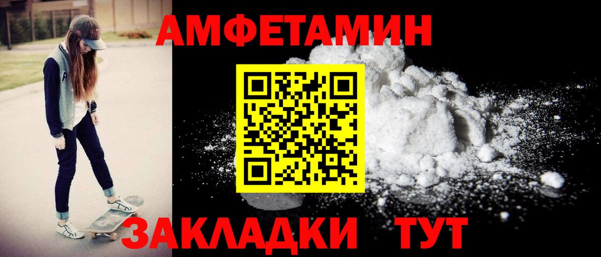 АМФЕТАМИН Premium Беслан