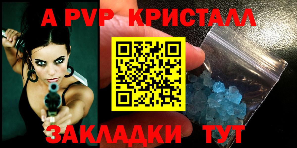 Alfa_PVP СК КРИС  Alpha PVP крисы CK  Беслан  Вход с VPN  А ПВП СК КРИС 