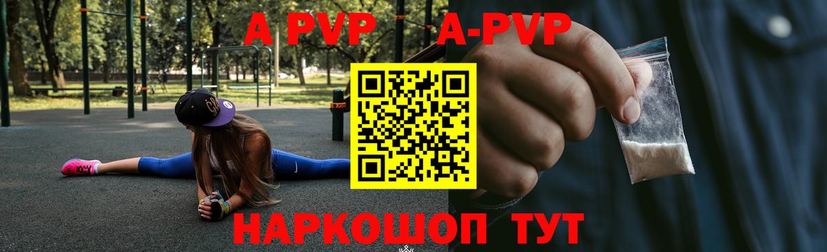 Alfa_PVP VHQ Беслан