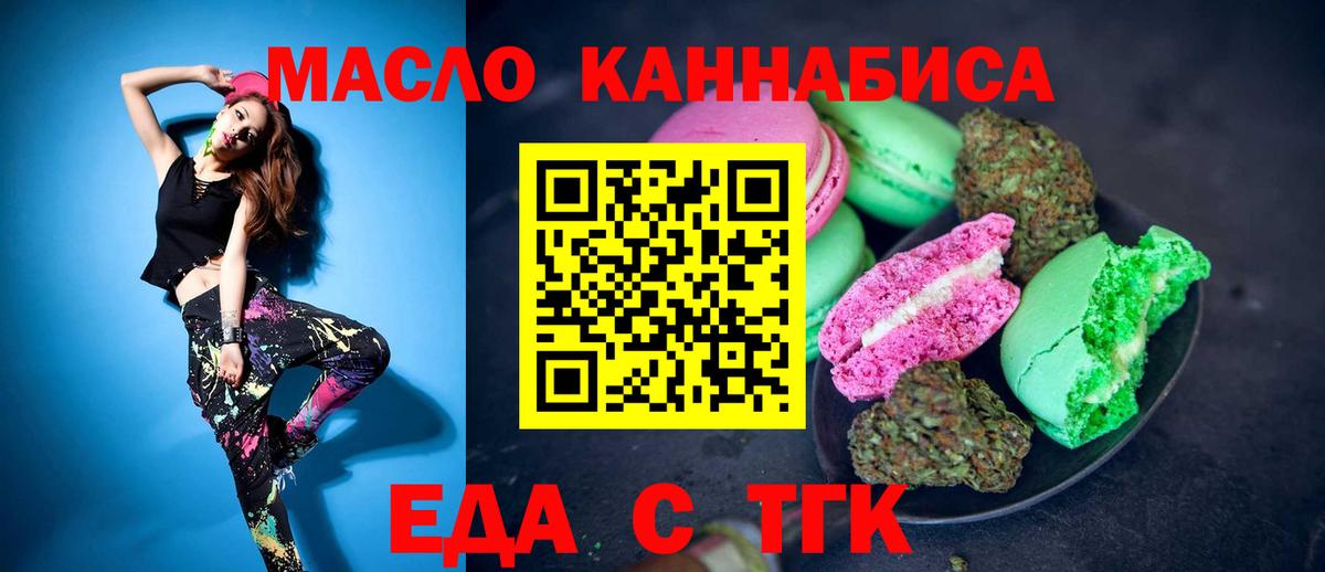 Беслан  Cannafood марихуана  Вход с VPN 