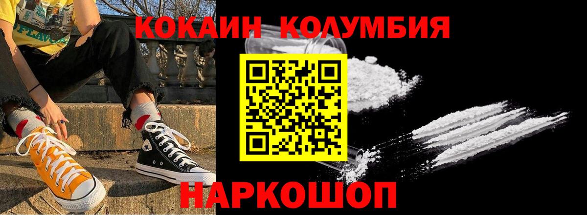 Кокаин VHQ  Кокаин Columbia  Беслан  Вход с VPN 
