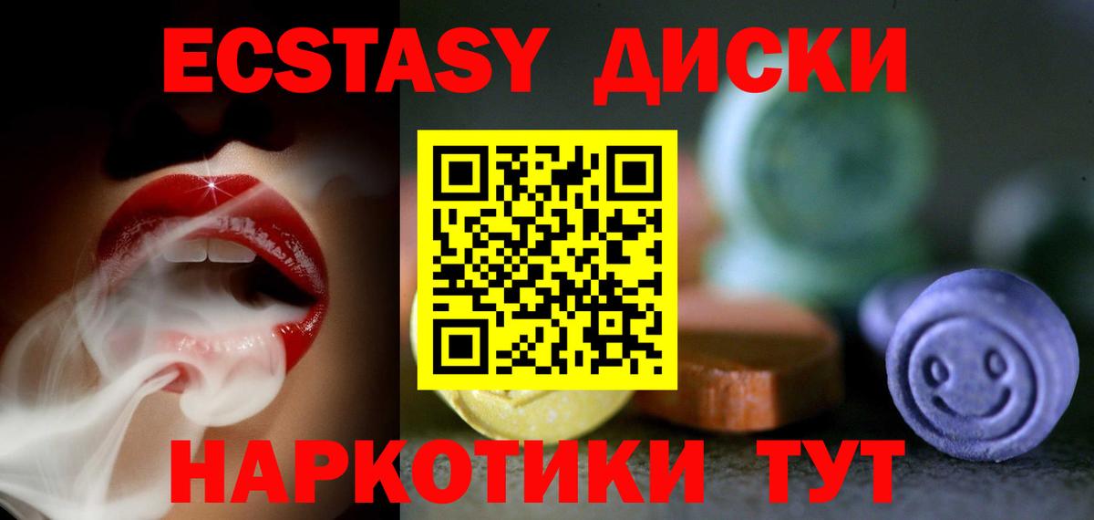 Экстази XTC Беслан