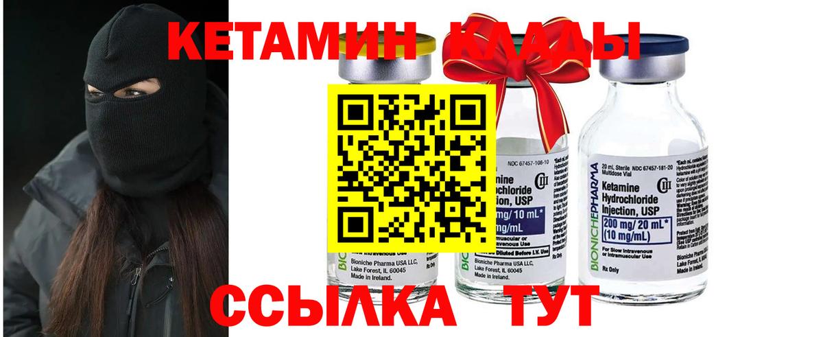 Беслан  КЕТАМИН VHQ  Вход с VPN  Кетамин VHQ 