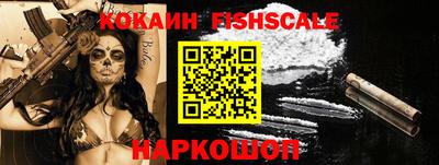 COCAINE Бийск