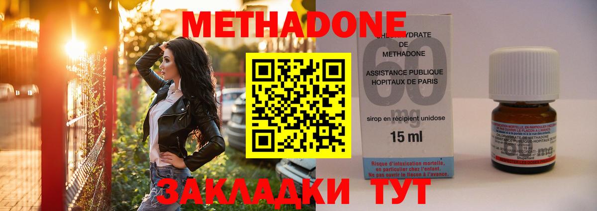 Метадон белоснежный Беслан