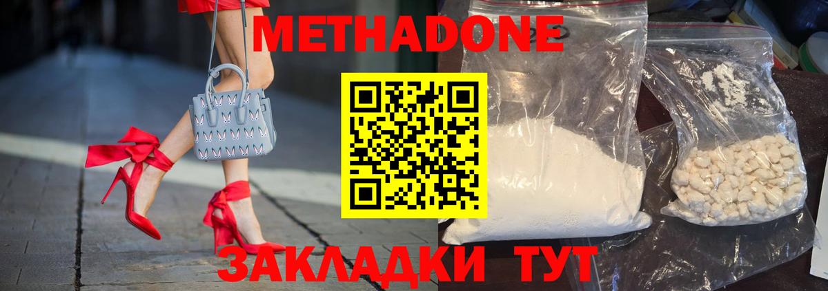 darknet формула  Вход с VPN  Беслан  Метадон methadone 