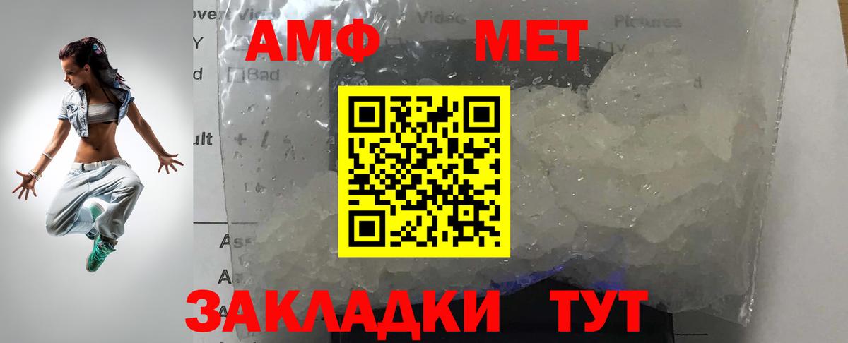 Первитин Декстрометамфетамин 99.9% Беслан
