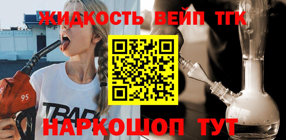 Беслан  что такое наркотик  Вход с VPN  ТГК THC oil  ТГК Wax 