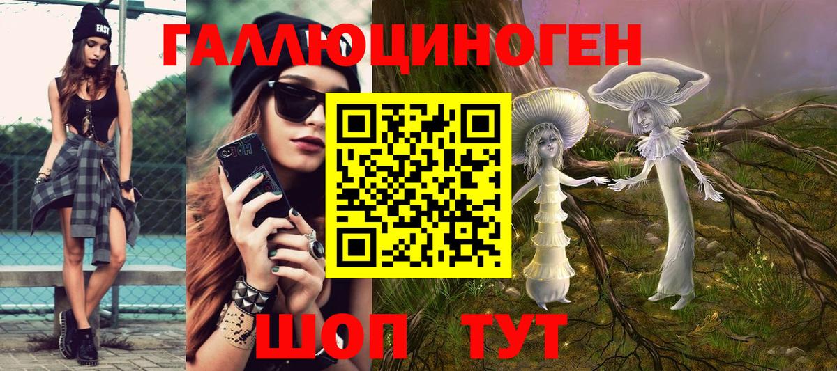 Псилоцибиновые грибы Cubensis  Вход с VPN  Галлюциногенные грибы ЛСД  Беслан 